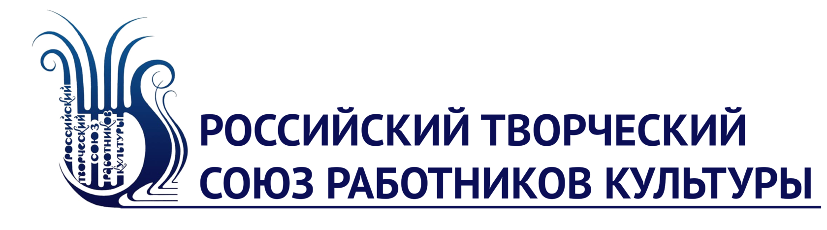 Российский творческий союз работников культуры